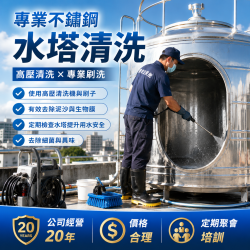 不鏽鋼水塔清洗1.6-2.0噸
