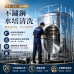 不鏽鋼水塔清洗1.6-2.0噸