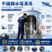 不鏽鋼水塔清洗1.6-2.0噸