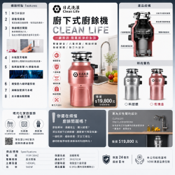 淨生活廚餘機 淨生活廚餘機
